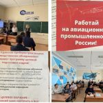 Встреча представителей АО «У-УППО» с выпускными группами УУАТ