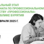 Программа РЭЧ «Профессионалы 2025»