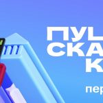 Важная информация для участников программы «Пушкинская карта»