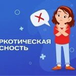 О единой антинаркотической коммуникационной кампании