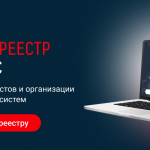 Цифровой реестр кадров БАС