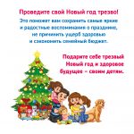 Неделя отказа от алкоголя